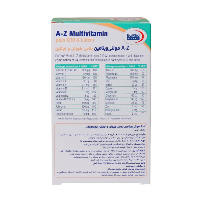 قرص AZ مولتی ویتامین پلاس کیوتن و لوتئین یوروویتال 60 عدد