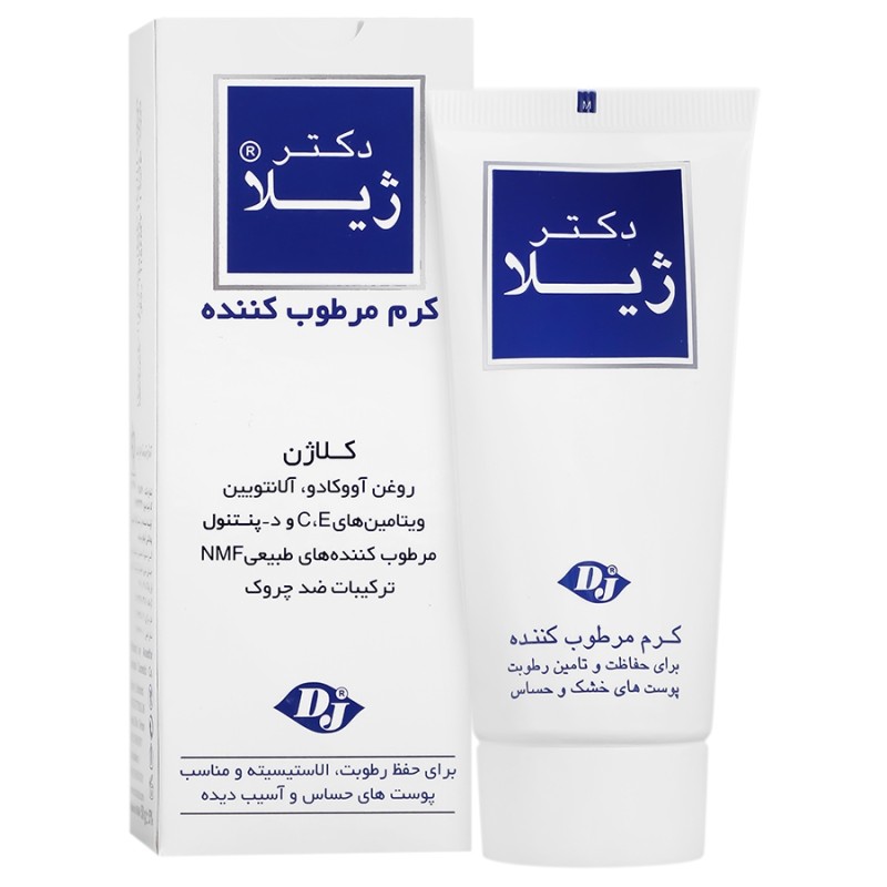 کرم مرطوب کننده پوست حساس و آسیب دیده ۵۰ گرم