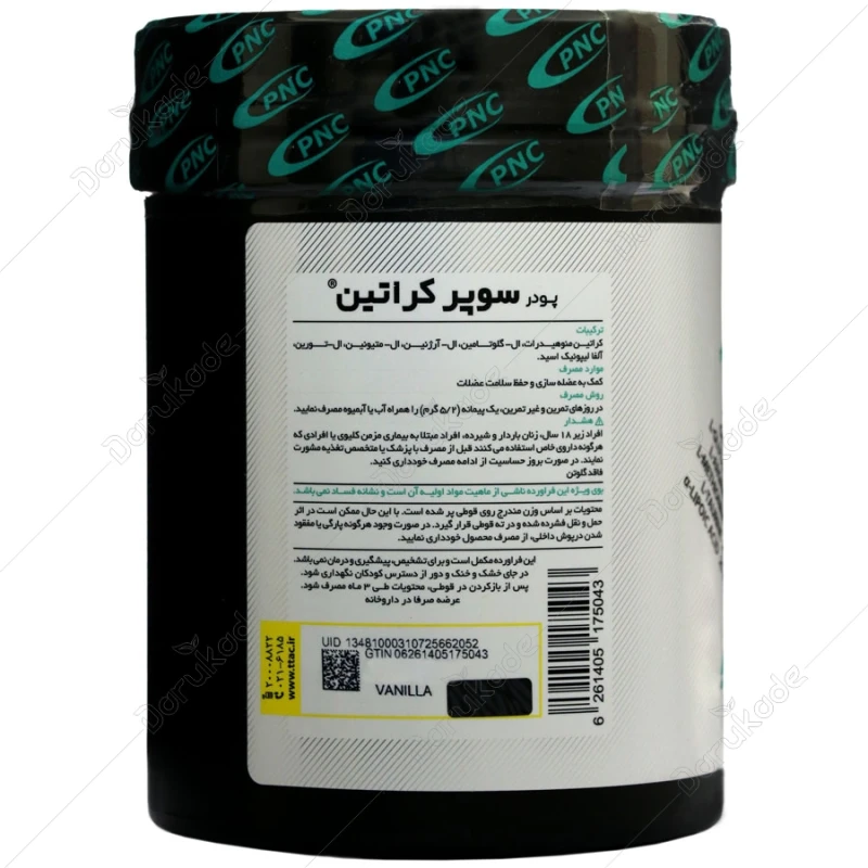 پودر سوپر کراتین پی ان سی 300 گرمی کارن