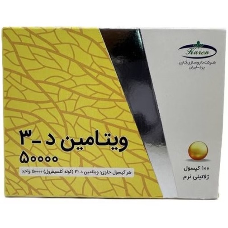 سافت ژل ویتامین د3 50000 کارن بسته 100 عددی