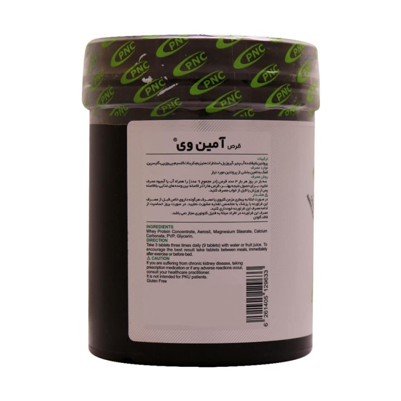 قرص آمینو وی 4600 کارن 243 عدد