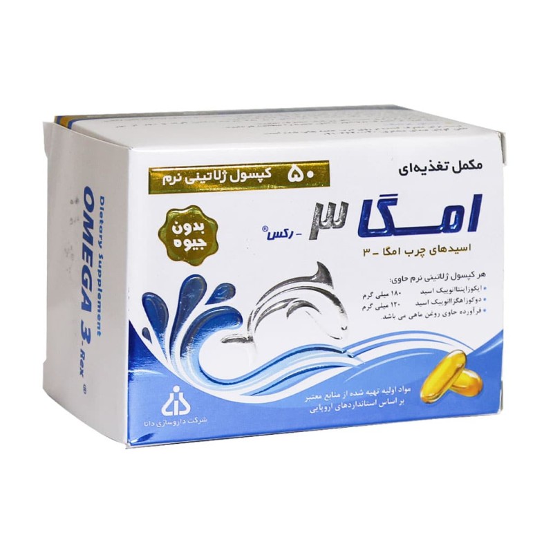 امگا 3 رکس دانا 50 عدد