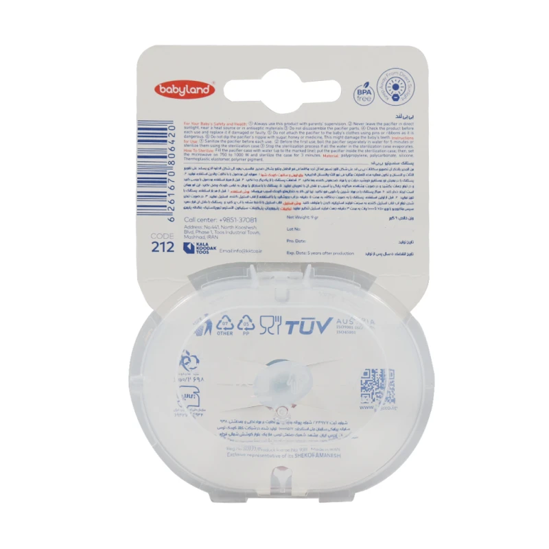 پستانک سنسیتیو بیبی لند کد 212 مناسب کودکان 0 تا 6 ماه