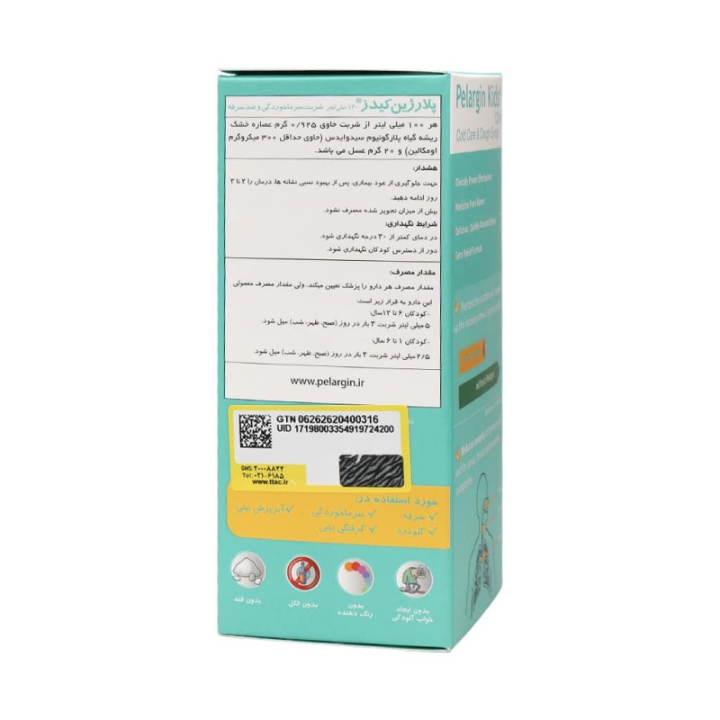 شربت پلارژین کیدز پارس گیتا دارو ۱۲۰ میلی لیتر