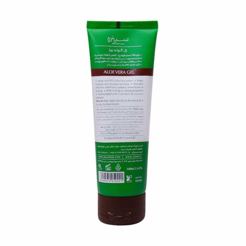 ژل آلوئه ورا سینره مرطوب کننده پوست 100 میلی لیتر