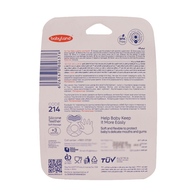 دندان گیر کودک بی بی لند کد 214