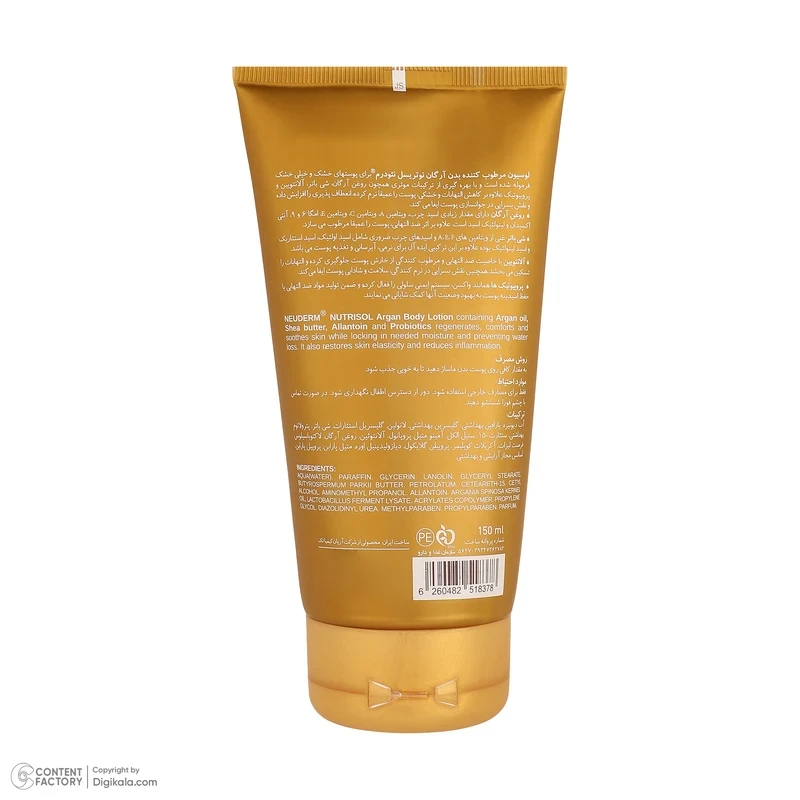 لوسیون بدن نئودرم حاوی روغن آرگان مناسب پوست خیلی خشک حجم ۱۵۰ میلی لیتر