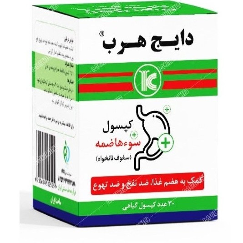 کپسول سوء هاضمه دایجستیو کیمیاگر توس 30 عدد