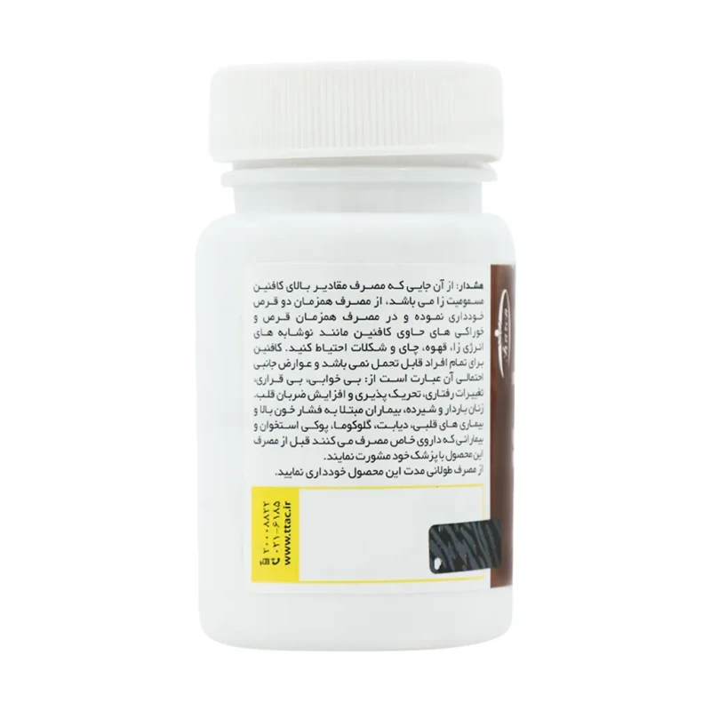 کافئین کارن قرص 60 عدد