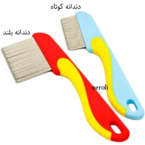 شانه ضد شپش مدل دسته دار