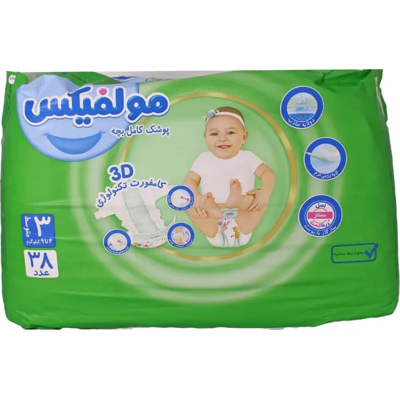 پوشک بچه مولفیکس سایز 3 بسته 38 عددی